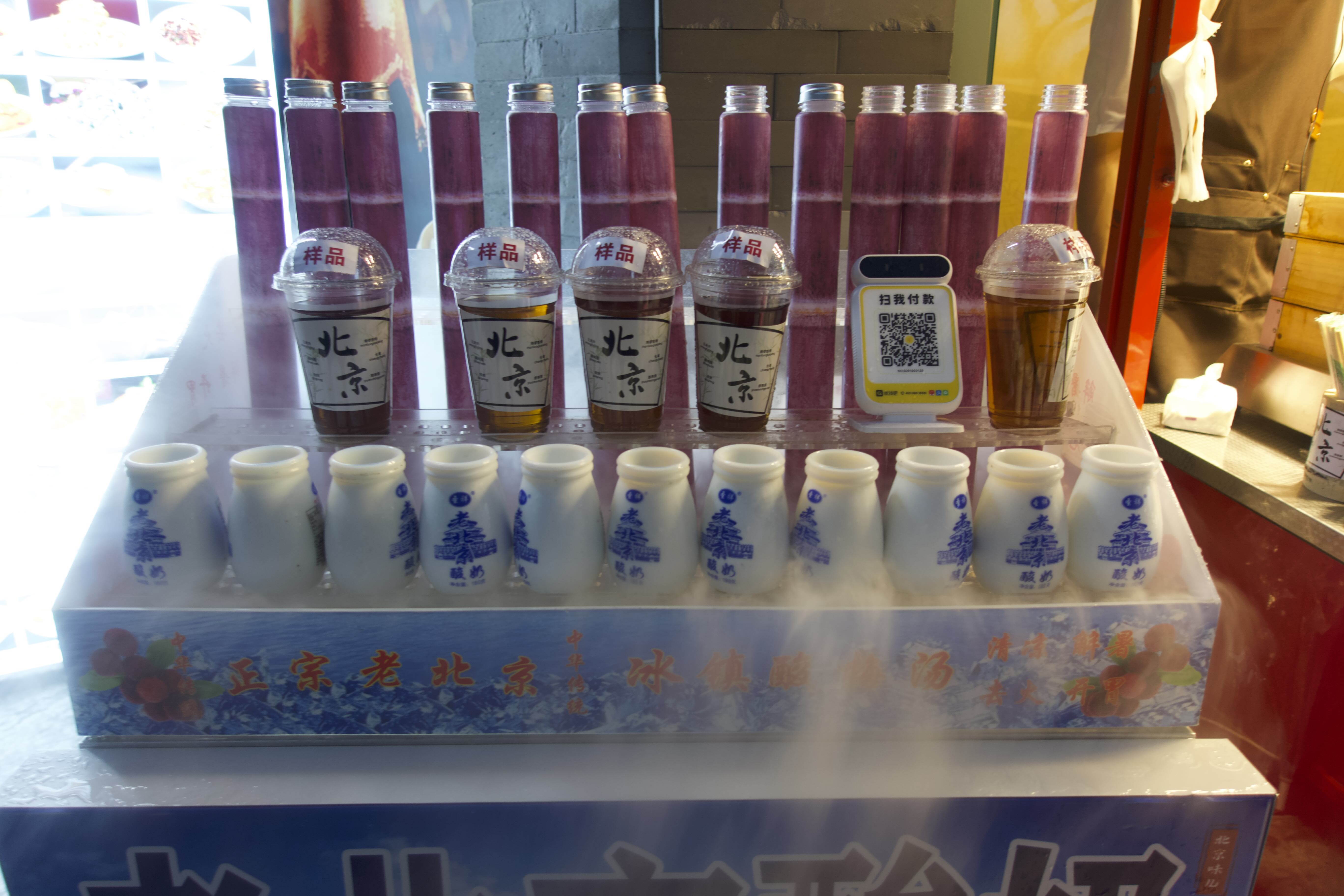 老北京酸奶