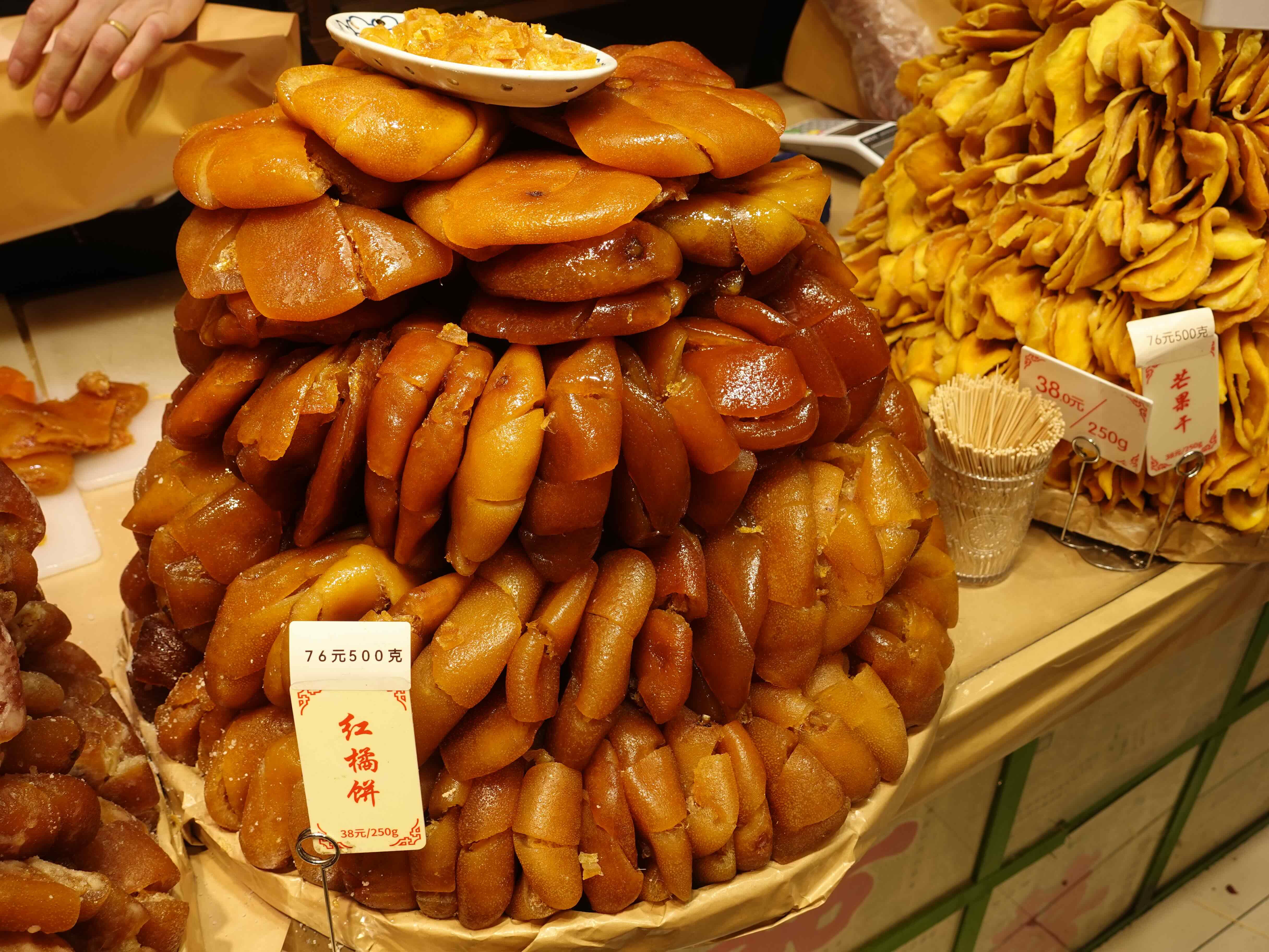 橘子皮
