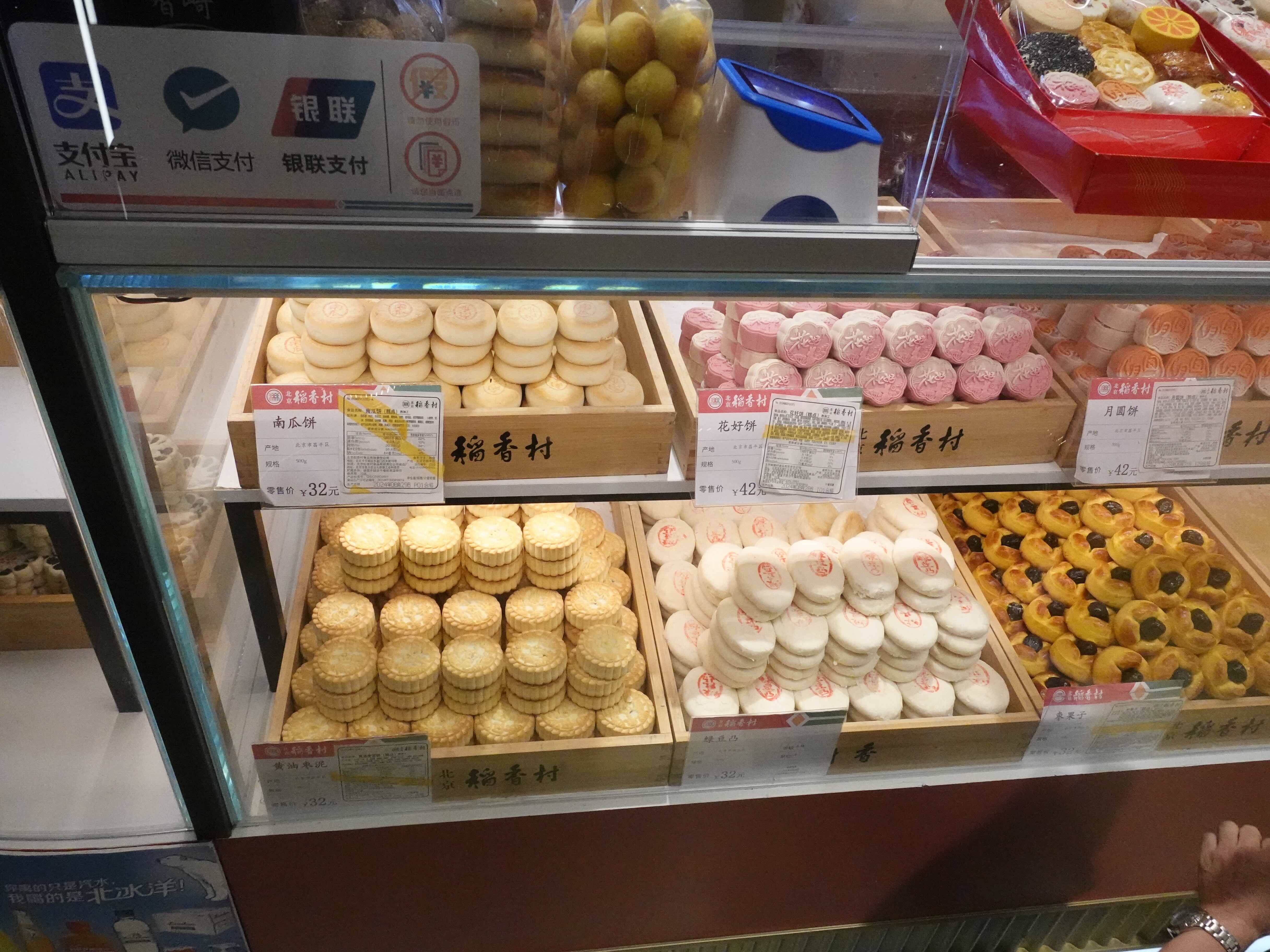 稻春香糕点