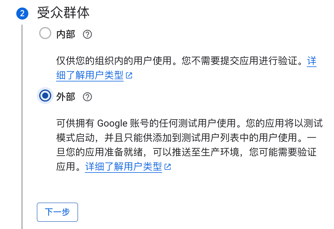 受众群体